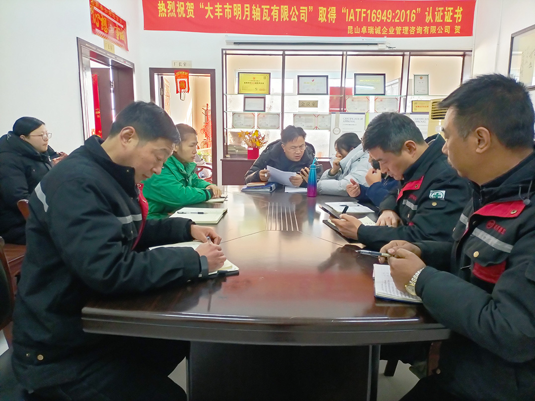 Dafeng Mingyue B​​earing Bush Co. Ltd.は2025年に2回目の月例会議を開催しました
